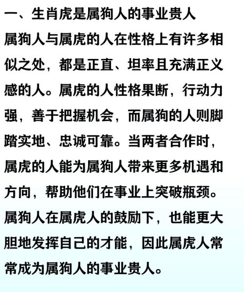 狗是什么生肖贵人属相