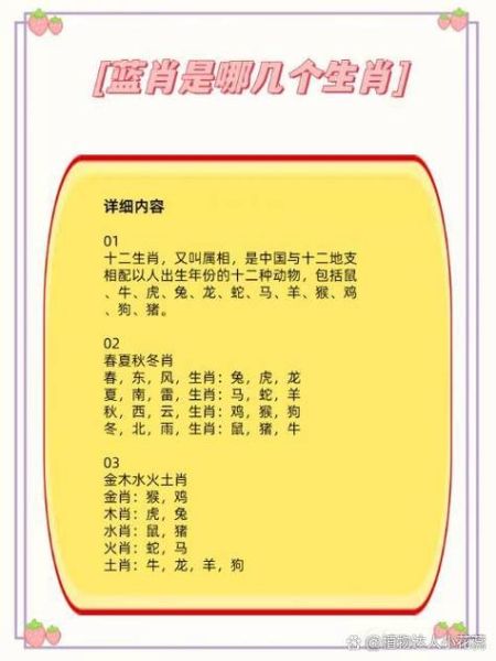 轩辕生肖属相（轩辕生肖属相是什么？）