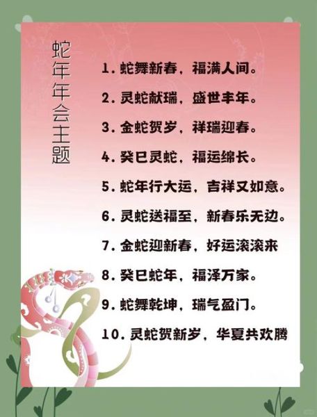 蛇年等于几岁生肖属相呢（蛇年年龄对照表是什么？一查就懂！）