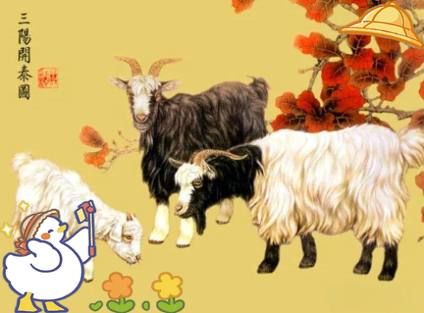 羊入虎口生肖属相(羊入虎口生肖属相配对会离婚吗)