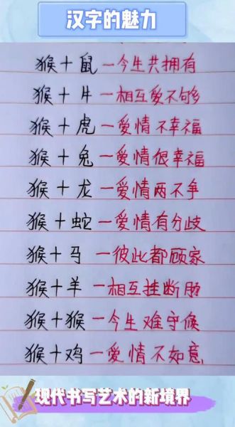 属相猴生肖配对（属猴和什么属相最配？💕恋爱婚姻全指南）