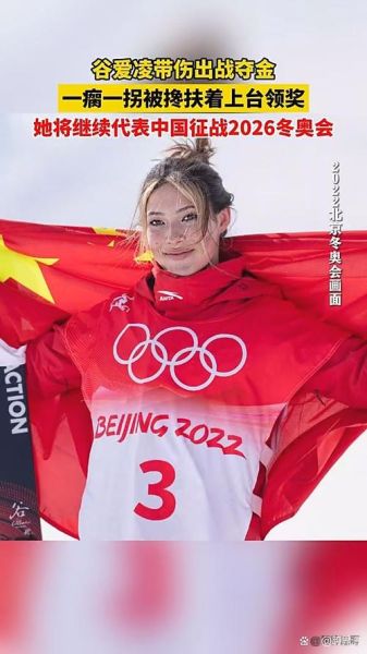 谷爱凌生肖属相是羊（谷爱凌生肖属羊是真的吗？）