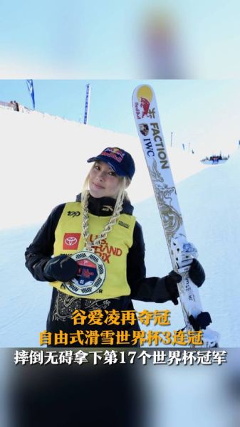 谷爱凌生肖属相是羊（谷爱凌生肖属羊是真的吗？）