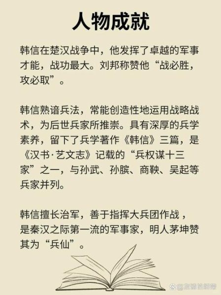 韩信属于什么生肖属相（韩信属什么生肖最准确科普）