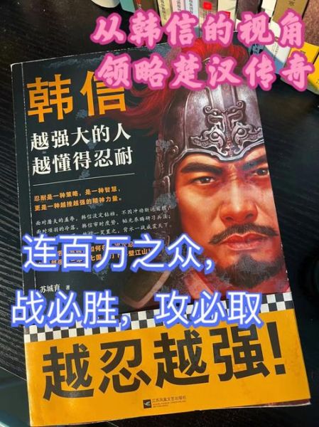 韩信属于什么生肖属相（韩信属什么生肖最准确科普）