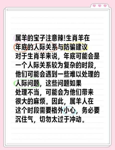 生肖和羊相克的属相（羊最克什么生肖？新手必看的避坑指南）