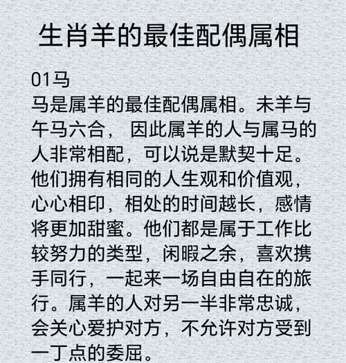 生肖和羊相克的属相（羊最克什么生肖？新手必看的避坑指南）