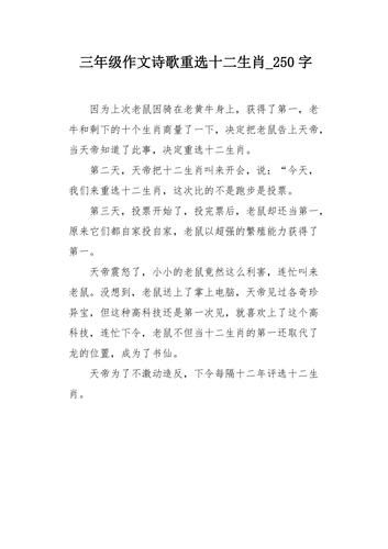 生肖属相作文（三年级写属相作文怎么下手）