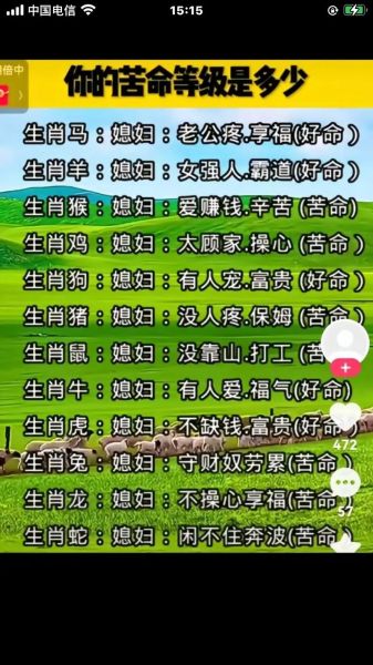 漂亮媳妇生肖属相（漂亮媳妇生肖属相揭晓，快看你家上榜了吗）