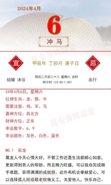 生肖属相马日（生肖马每日运势查询方法）