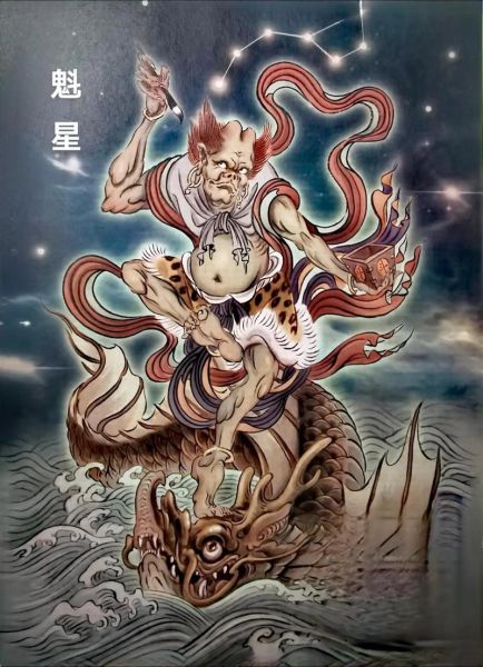 魁星老爷属什么生肖属相