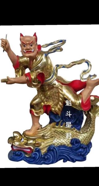 魁星老爷属什么生肖属相