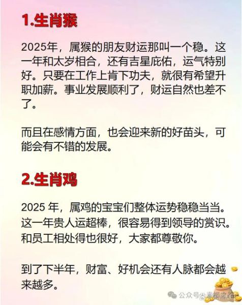 抓大财的生肖属相（2024抓大财的生肖属相排行揭晓）