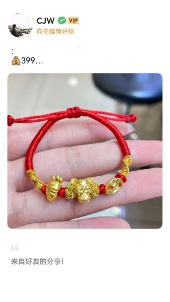 生肖属相金手链（生肖鼠女生适合戴的足金手链怎么挑？）