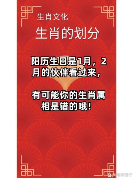 生肖属相咋算（生肖属相咋算？三分钟教会）
