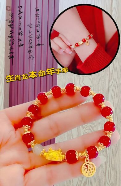 属相手链 生肖龙男士（属龙男戴什么属相手链最旺财运？）