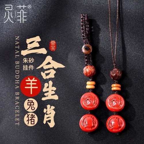 生肖羊的三合生肖属相（生肖羊的三合属相是哪几个生肖？）