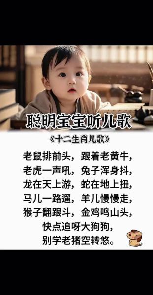 十二十生肖属相歌（十二生肖属相歌快速记忆技巧）