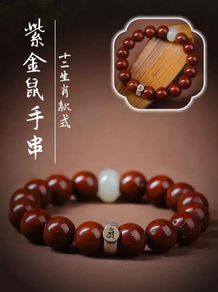 生肖属相转运手串（2025转运必备生肖鼠手串怎么选）