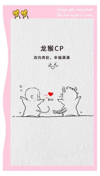 能配什么属相的生肖（龙和哪个属相合得来？）