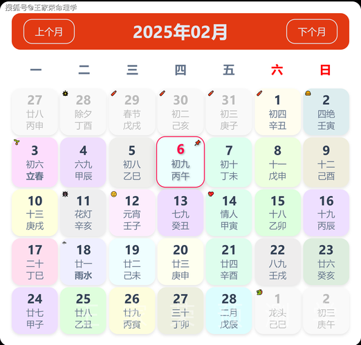 黄历可看生肖属相吗（2025黄历看生肖属相的方法）