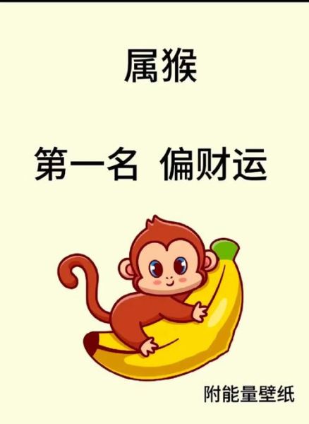 生肖猴属相方位吉凶（属猴吉位2024年最新指南）