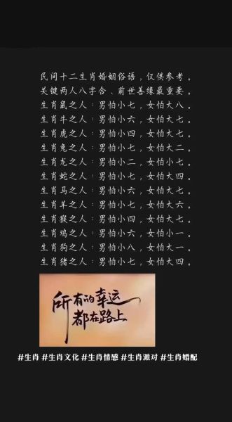 生肖哪个属相不好（哪个生肖最不好——新手避坑指南）