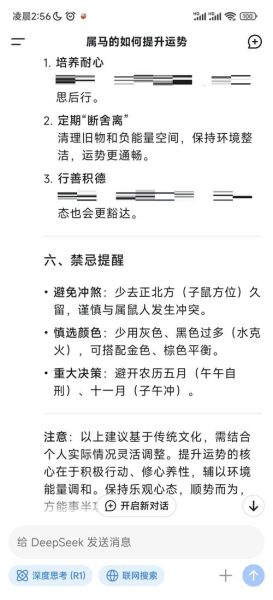 十二生肖属相命运马（属马人一生的命运财富解析）