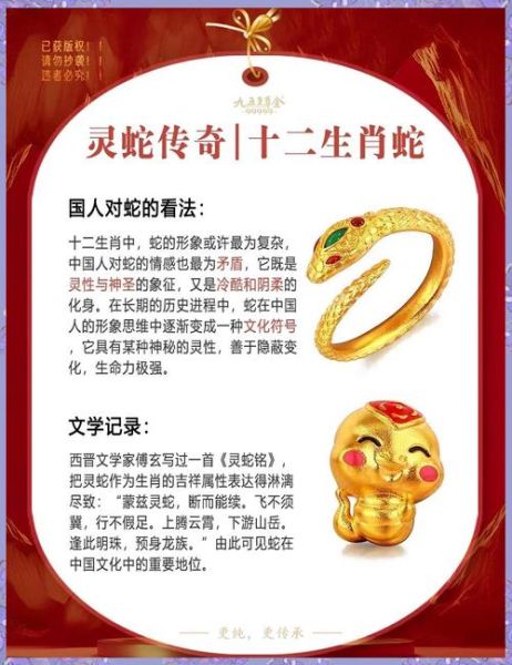 生肖蛇是哪个属相（生肖蛇属相是哪一年）