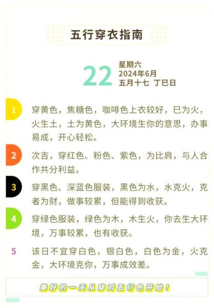 生肖属相吉利颜色（属鼠吉利颜色选择攻略）