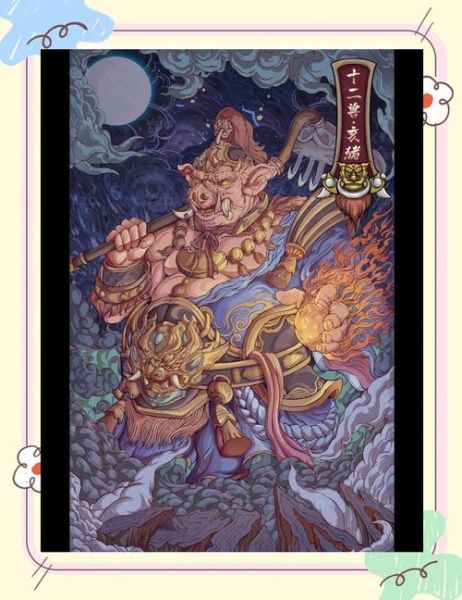 亥时属什么生肖属相（亥时出生属什么生肖最准）