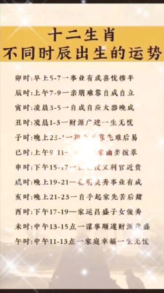 亥时属什么生肖属相（亥时出生属什么生肖最准）
