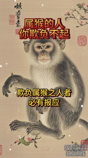 生肖猴忌啥属相（生肖猴最忌的三个属相🐒🚫）