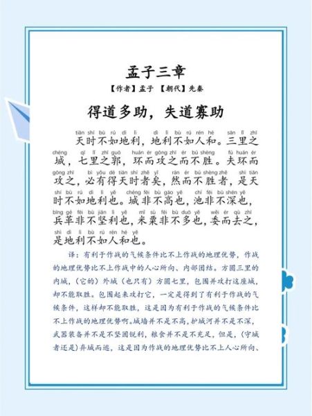 古代孟子属相是什么生肖（孟子属什么生肖？真相竟这么看！）