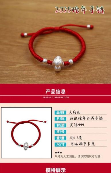生肖属相足银手链（2025送女友的生肖足银手链怎么选？）