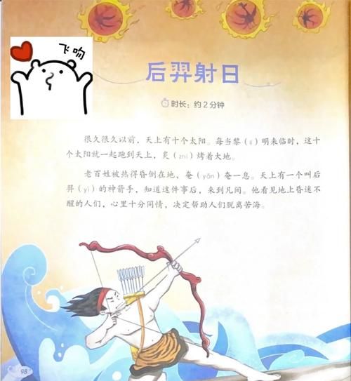 后羿的生肖属什么属相（后羿到底属什么生肖？🧐）