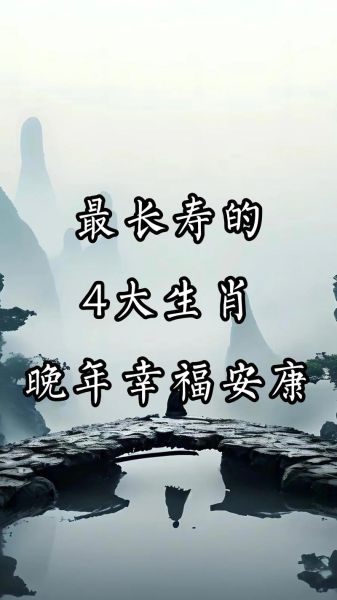 长寿生肖有几个属相（长寿生肖有几个属相？新手一看就懂）