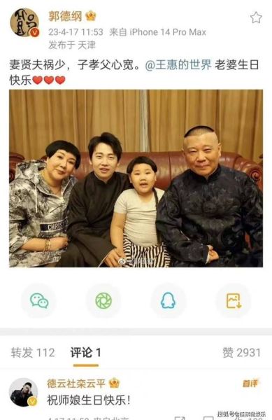 郭德纲儿子生肖属相(郭德纲儿子属生肖什么🐉)