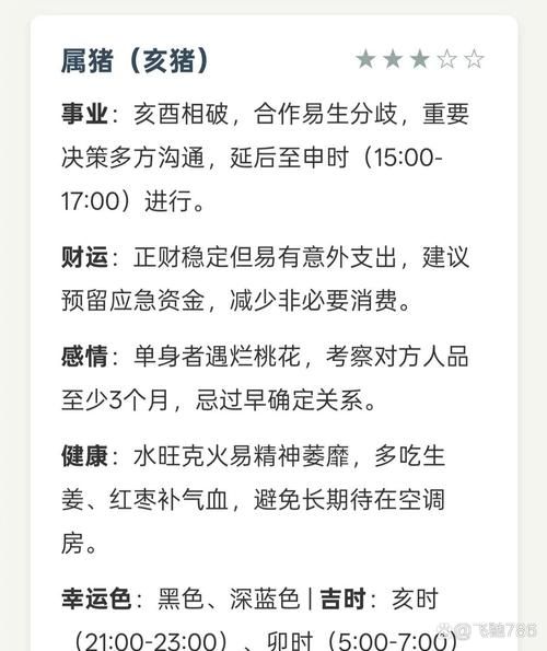 明日属哪个生肖属相（明日属哪个生肖属相查询）