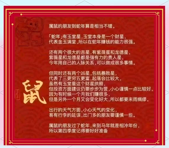 生肖属相鸡运势（2025属鸡运势详解全年每月）