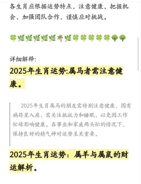 生肖属相鸡运势（2025属鸡运势详解全年每月）
