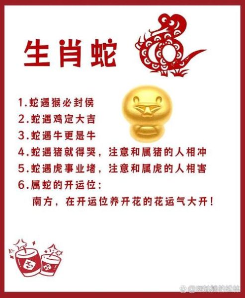 生肖蛇养鱼大忌什么属相（生肖蛇养鱼最忌哪几个属相？）