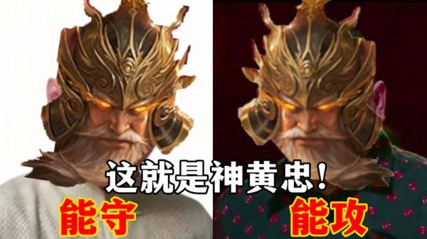 黄忠生肖属相（黄忠属兔还是属龙生肖真相）