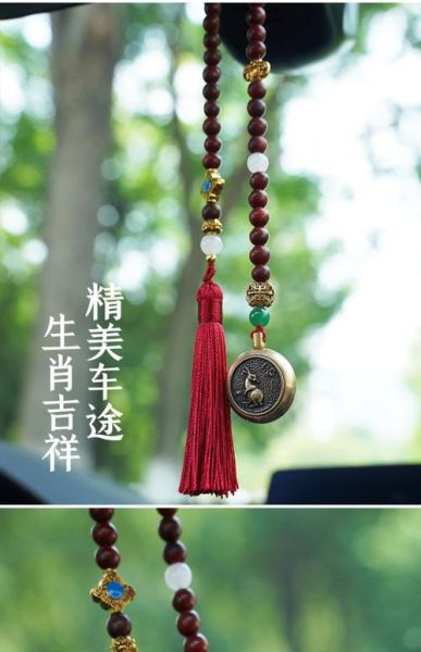 生肖属相车挂定制（属相车挂私人定制流程）