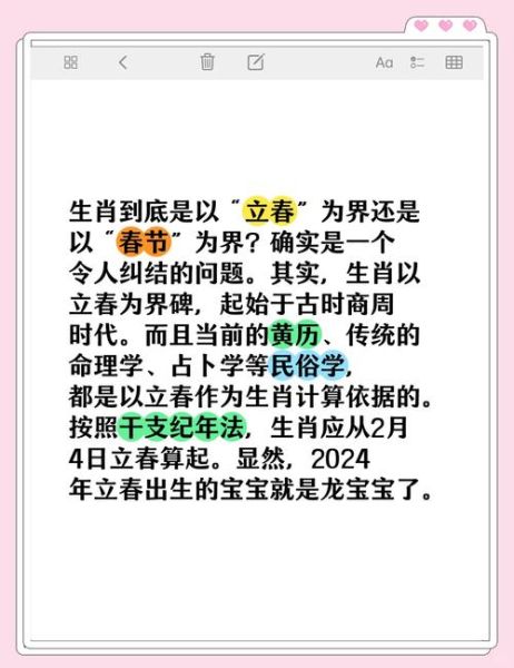 生肖属相界限（生肖属相按立春还是春节算？）