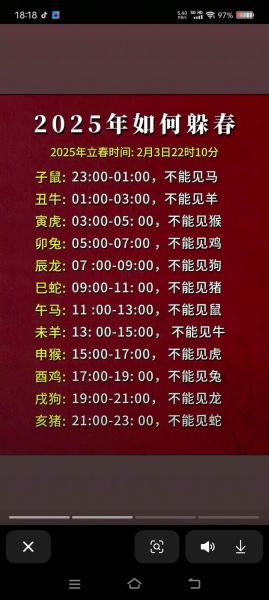 生肖属相判断标准（除夕还是立春决定属相❓）