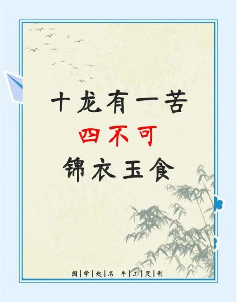 生肖龙对什么属相不合（生肖龙和什么生肖不合？新手避坑指南）
