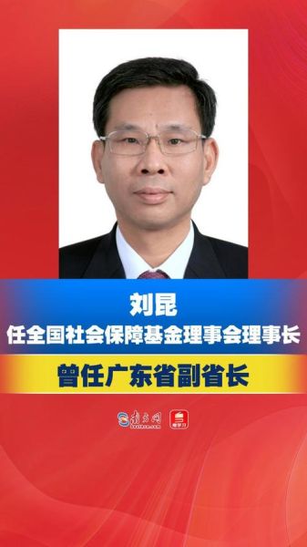 刘昆属什么生肖属相的人