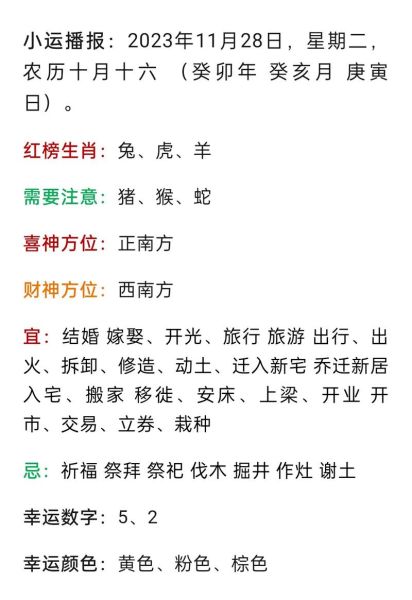 生肖属相在线查询今日运势（今日生肖运势查询入口新手指南）