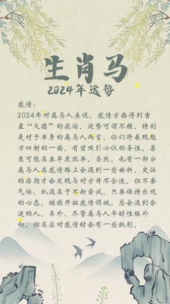 男士生肖牌属相马（男士生肖牌属相马怎么选？🐎）